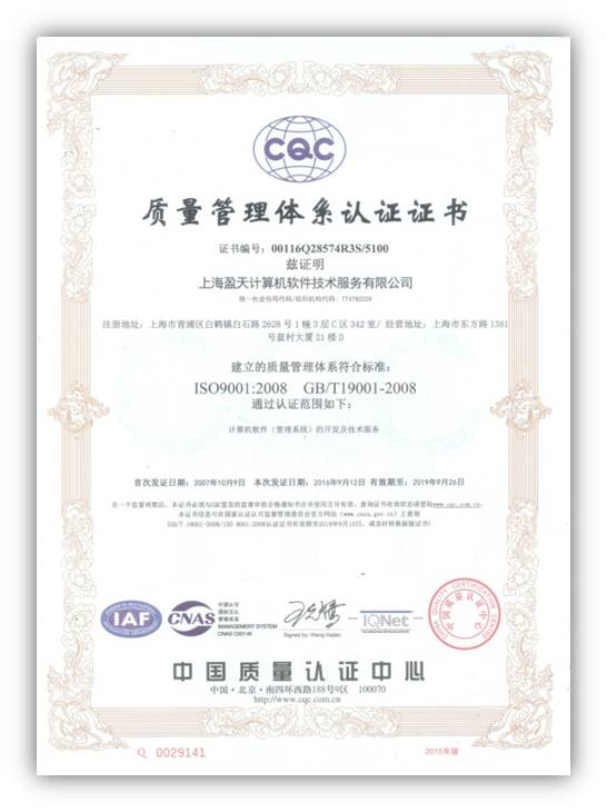 ISO900证书